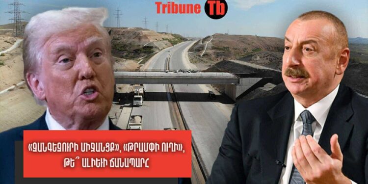 ՀՐԱՏԱՊ!!! Իրանի դեմ պատերազմի նախապատրաստության միջանցք