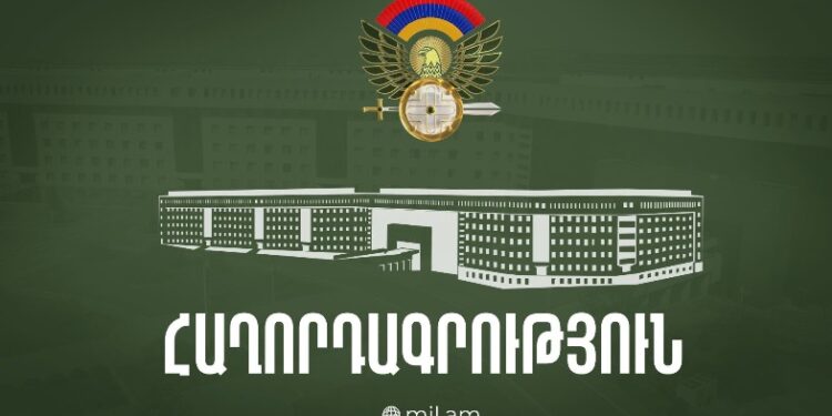 Պաշտպանության նախարարության «Թեժ գիծ»-ը սեպտեմբերի 22-23-ին չի աշխատի