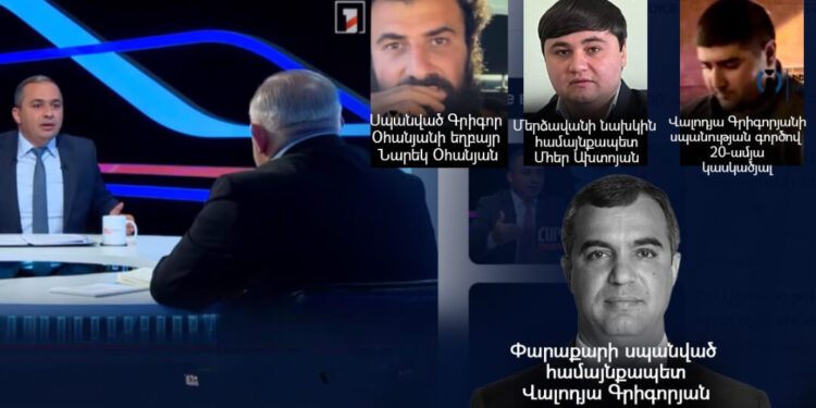 Քննչական կոմիտեի ղեկավարը չկարողացավ փրկել իրավիճակը. հարցերը շատացան․ «Ժողովուրդ»