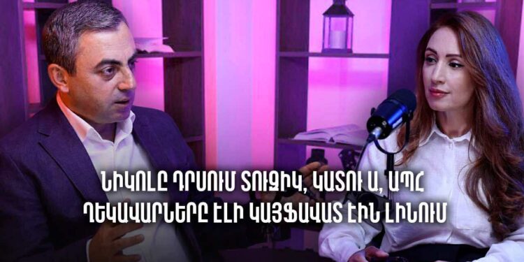 Նիկոլը դրսում տուզիկ, կատու ա, ԱՊՀ ղեկավարները էլի ծաղրում էին. Իշխան Սաղաթելյան