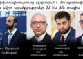 ԱԳՆ-ն անկարող է 100 մլն եվրոյի աջակցությունը ստանալ. ամիսներ շարունակ ջանքեր են գործադրվում. «Ժողովուրդ»