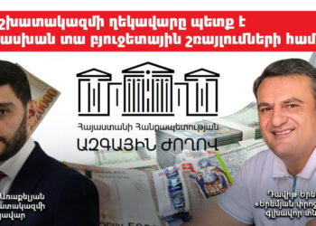 315 հազար դրամանոց շամպայն, 225 հազար դրամանոց կոնյակ` պետության հաշվին. «Ժողովուրդ»