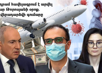 623 հազար դոլար հավելագրվածը պետք է վերադարձվի պետբյուջե. կոռուպցիայի մաս 5. «Ժողովուրդ»