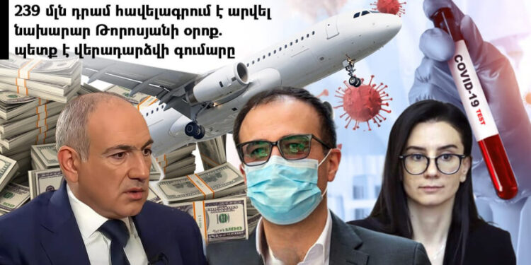 623 հազար դոլար հավելագրվածը պետք է վերադարձվի պետբյուջե. կոռուպցիայի մաս 5. «Ժողովուրդ»