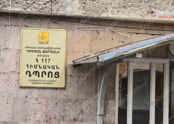 Երևանի դպրոցներից մեկում ուսուցչուհին աշակերտներին դիտողություն է արել՝ ասելով՝ դուրս եկեք, չեմ պարապում․ երեխաները 2-րդ հարկի պատnւհանից դnւրս են նետվել