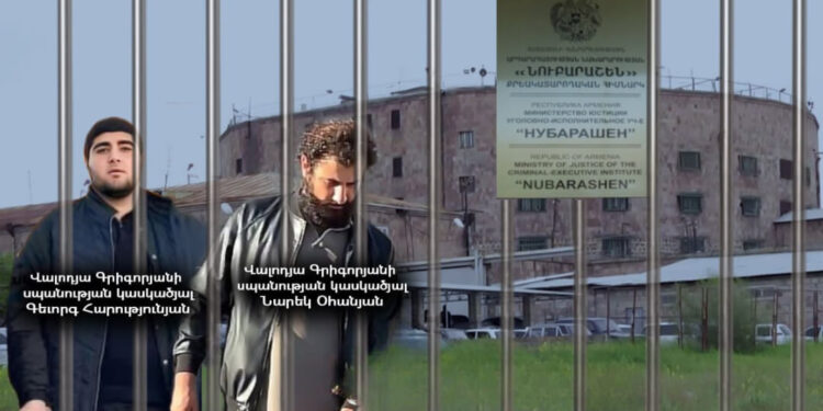 Բանտ՝ կրկնակի փակ ռեժիմով. Վալոդյա Գրիգորյանի սպանության կասկածյալները մեկուսացված են. «Ժողովուրդ»