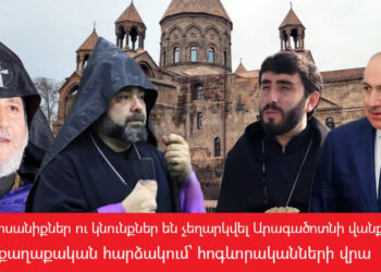 Փաշինյանը սրբազանին, 60 ամյա կնոջը եւ դիվանապետին «կկալանավորի» ու կգնա «հաղթական պատարագի». «Ժողովուրդ»