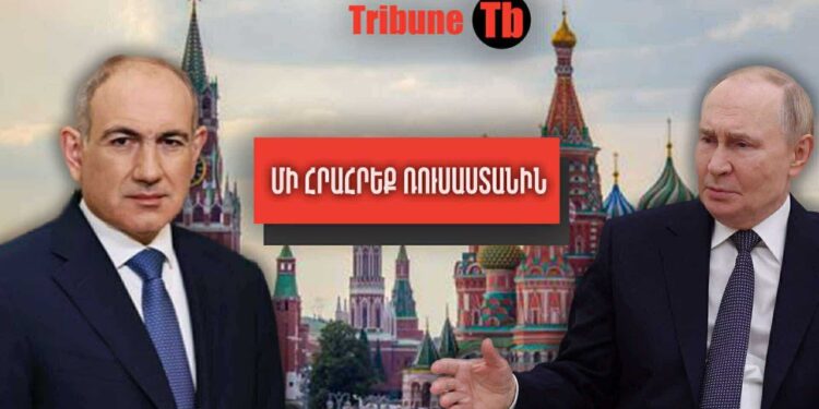 ՀՐԱՏԱՊ! Սյունիքի զավթումը՝ հակաիրանական պլանով