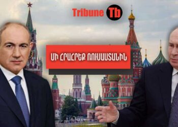 Ի՞նչ է արգելել Պուտինը Փաշինյանին Մոսկվա այցից հետո