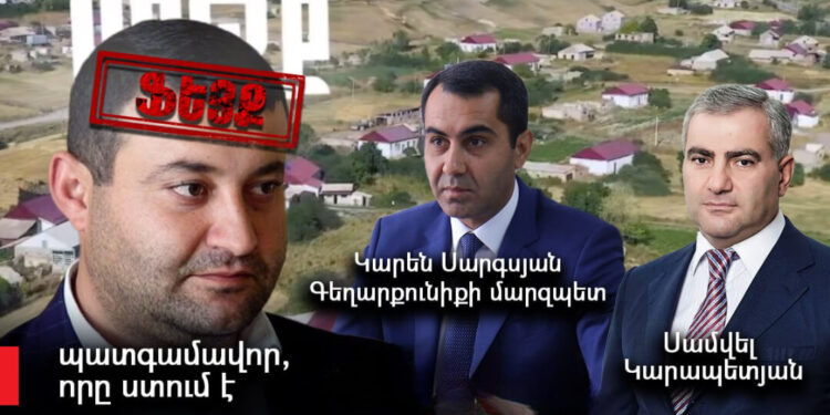 ՔՊ պատգամավորը ոչ միայն ձկնգող է, այլեւ ստախոս եւ բանակից փախած. փաստեր. «Ժողովուրդ»