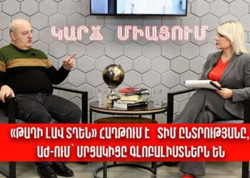 «Թաղի լավ տղեն» հաղթում է ՏԻՄ ընտրությանը, ԱԺ-ում՝ մրցակիցը գլոբալիստներն են. Արմեն Բադալյան