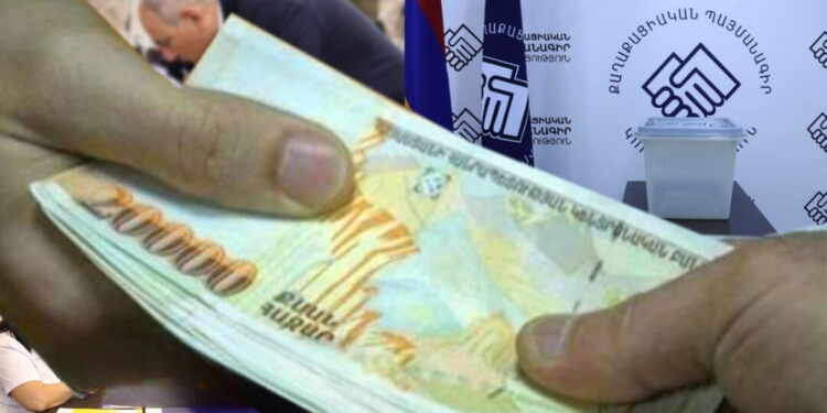 0,5-1,5 միլիոն դրամը ՔՊ-ում դժգոհության առիթ է դարձել. ովքեր պետք է վճարեն 2026 թվականի «գլխագինը». «Ժողովուրդ»