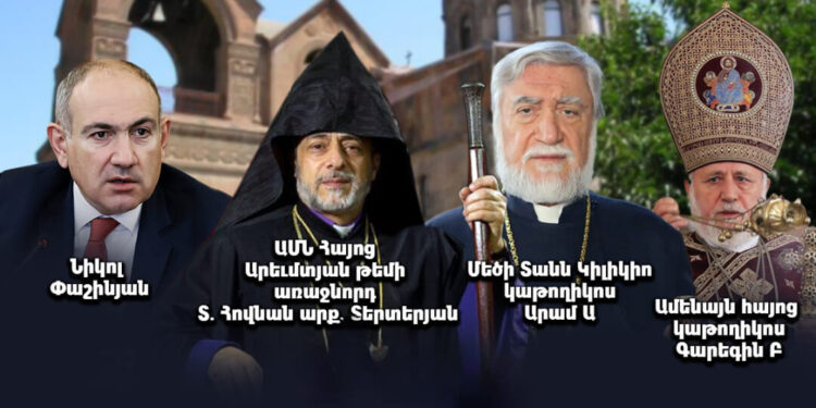 Իշխանությունն արդեն ունի իր համար երկու «սրտի կաթողիկոս». «Ժողովուրդ»