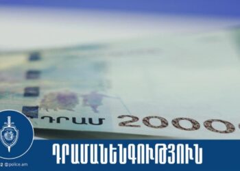 Տաքսու վարորդին փորձել էին վճարել կեղծ թղթադրամներով. ոստիկանները ձերբակալել են երկու անձի