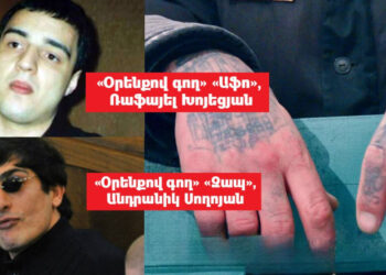 Քրեական ենթամշակույթի կրող «Օրենքով գողերը»` ՔՊ-ի թիրախում. «Ժողովուրդ»