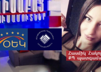 ՕԵԿ-ի քարոզիչը ՔՊ պատգամավոր է դարձել եւ բնակարան գնել. «Ժողովուրդ»