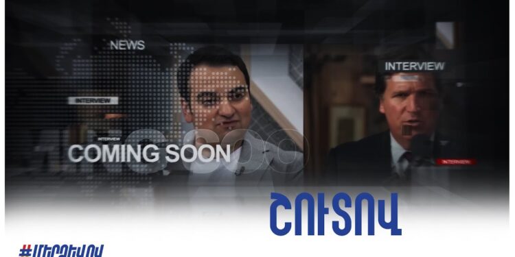 Նարեկ Կարապետյանը հարցազրույց է տվել Թաքեր Կարլսոնին. տեսանյութ