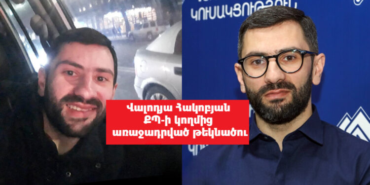 Նախկին առաքիչը` ՔՊ պատգամավորի թեկնածու. «Ժողովուրդ»