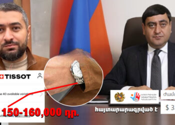 «Ռոլեքս», «Տիսոտ» թանկարժեք ժամացույցներ՝ ՔՊ պաշտոնյաների ձեռքին. «Ժողովուրդ»