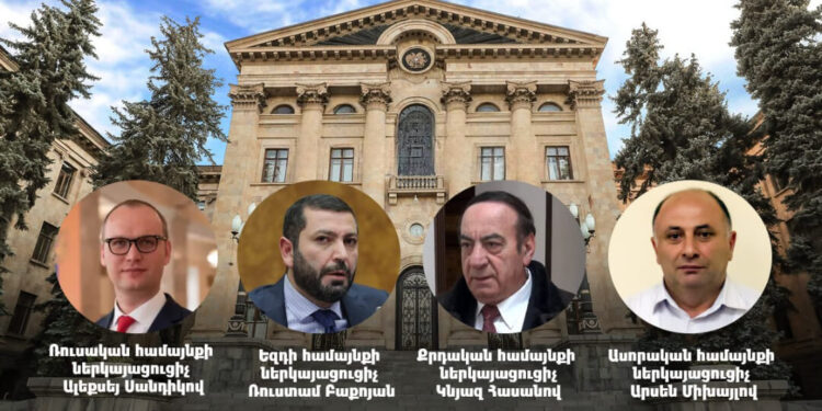 Որքան գումարի դիմաց են ազգային փոքրամասնությունների ներկայացուցիչները ընդգրկվել ՔՊ նախընտրական ցուցակում. «Ժողովուրդ»