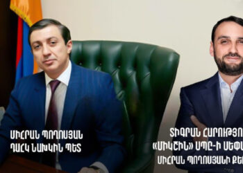 Միհրան Պողոսյանի հարազատներից յուրաքանչյուրը 50 մլն. դրամով ազատ է արձակվել. «Ժողովուրդ»