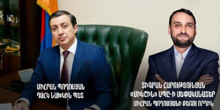 Միհրան Պողոսյանի հարազատներից յուրաքանչյուրը 50 մլն. դրամով ազատ է արձակվել. «Ժողովուրդ»