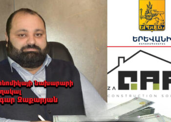 Երեւանի քաղաքապետարանը էլի գնումներ է արել ՔՊ-ական ավագանու անդամի ընկերությունից . «Ժողովուրդ»