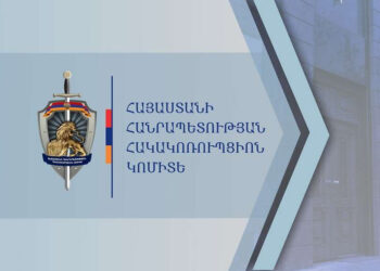 ՀՀ հակակոռուպցիոն կոմիտեում ավագ քննիչի դեմ քրեական գործ է հարուցվել ծառայողական անփույթ վերաբերմունքի պատճառով