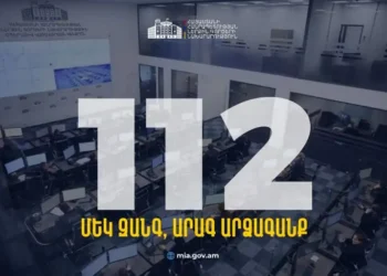 Փետրվարի 15-ից Հայաստանում կգործարկվի 112 Միասնական զանգերի կենտրոնը