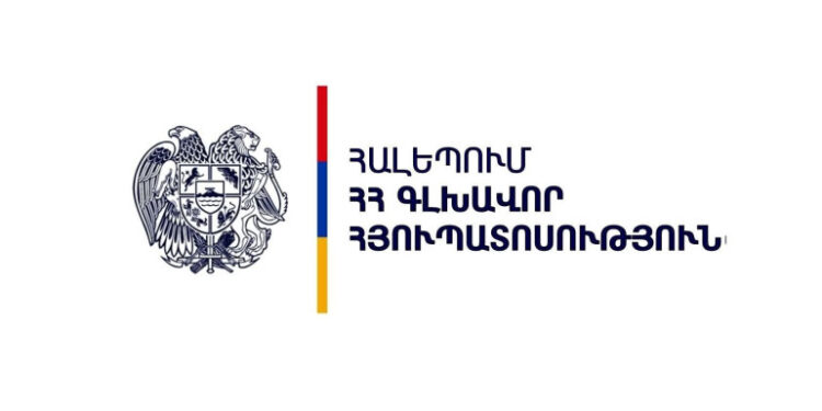 ՀՀ գլխավոր հյուպատոսությունը Հալեպում շարունակում է գործել՝ մատուցելով ծառայություններ