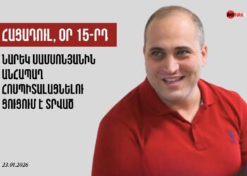 Չգիտենք՝ ինչ վիճակում կտեսնենք այսօր․ պաշտպանի մտահոգիչ հայտարարությունը Նարեկ Սամսոնյանի մասին