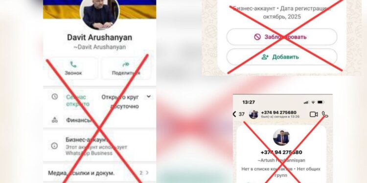 Զգուշացում․ Շիրակում մարզպետի անունով կեղծ WhatsApp հաղորդագրություններ են տարածվում