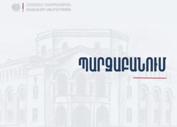 Տվյալներ չեն փոխանցվում․ ՀՀ ֆինանսների նախարարության արձագանքը ԱՐՔԱ-ի շուրջ լուրերին