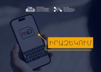 Արցախից տեղահանված անձինք կարող են ակտիվացնել էլեկտրոնային ստորագրությունը փախստականի վկայականով