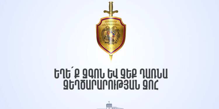 ՆԳՆ ոստիկանությունը զգուշացնում է՝ խուսափեք կասկածելի դրամական փոխանցումներից