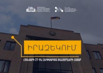 Միգրացիայի և քաղաքացիության ծառայությունը չի չեղարկում հերթագրումները