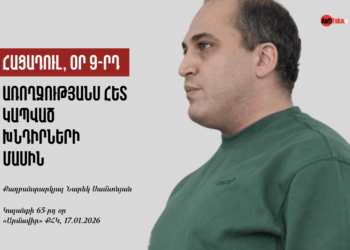 Ապօրինի կալանք, հացադուլ և բժշկական օգնության ձգձգում․ Նարեկ Սամսոնյանի հայտարարությունը ՔԿՀ-ից