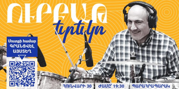 Փաշինյանը քաղաքացիներին պարի է հրավիրում