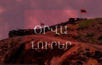 ՀՀ ինքնիշխան տարածքում ադրբեջանցիները զննում են հայ զինվորներին
