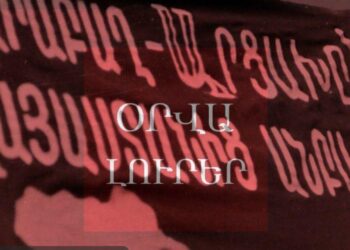 Օրվա Լուրեր. Արցախում մնացած վերջին հայը վախեցել է գալ Հայաստան, որ իրեն չսպանեն