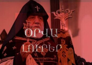 Օրվա Լուրեր. Քրեական հետապնդում՝ Կաթողիկոսի և Գերագույն հոգևոր խորհրդի անդամների դեմ․ ՈւՂԻՂ