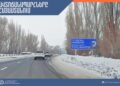 Հայաստանի մի շարք ավտոճանապարհներ փակ կամ դժվարանցանելի են եղանակային պայմանների պատճառով