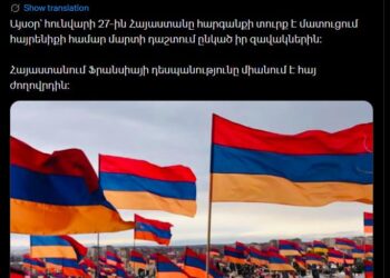 Ֆրանսիայի դեսպանությունը հիշատակի ուղերձ է հղել հայրենիքի պաշտպանների օրվա առթիվ