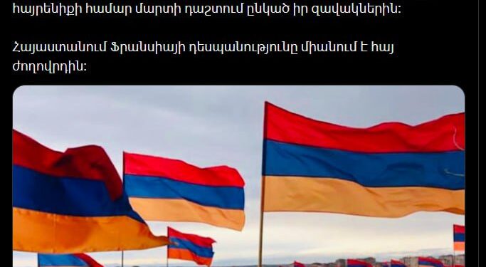 Ֆրանսիայի դեսպանությունը հիշատակի ուղերձ է հղել հայրենիքի պաշտպանների օրվա առթիվ