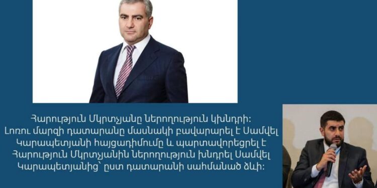 Դատարանը պարտավորեցրել է Հարություն Մկրտչյանին ներողություն խնդրել Սամվել Կարապետյանից