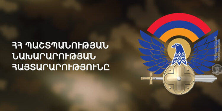 ԶՈՒ զինանշանի օգտագործումն առանց համապատասխան գրավոր թույլտվության արգելված է