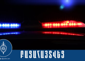 Կրակոցներ Գուգարքում․ ռեստորանի տարածքում հասարակական կարգի խախտման դեպք է արձանագրվել