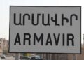 Արմավիրի բանտ տանող ճանապարհի ցուցանակի վրա քաղաքացու մարմին է կшխված եղել