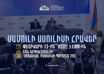 Կկայանա ՆԳ նախարարի տարեկան ամփոփիչ ասուլիսը