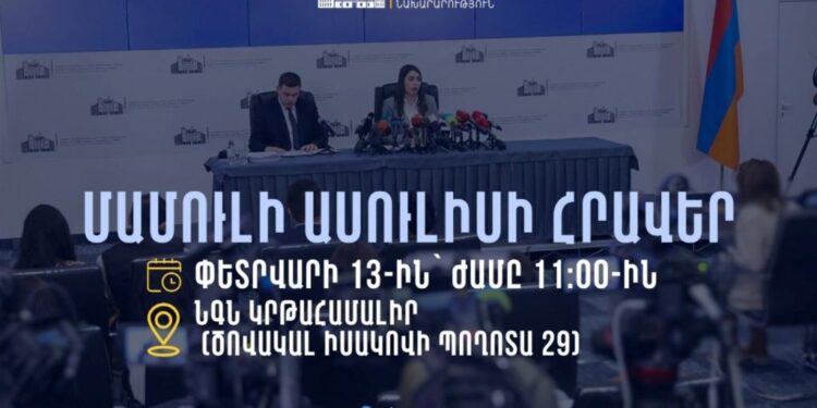 Կկայանա ՆԳ նախարարի տարեկան ամփոփիչ ասուլիսը